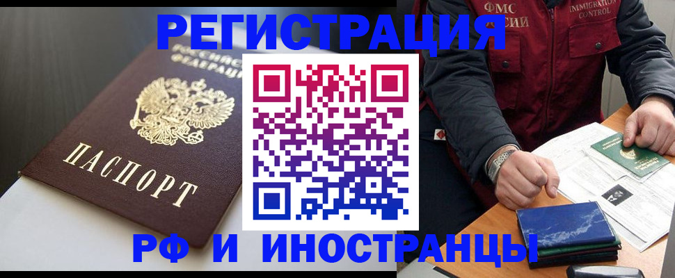 прописка штамп в Костромской области