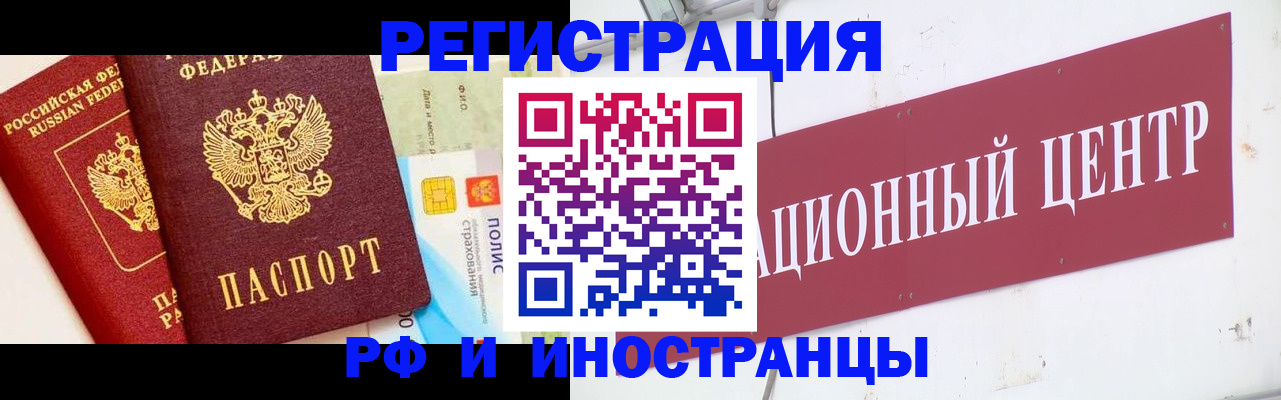 прописка для работы в Костромской области